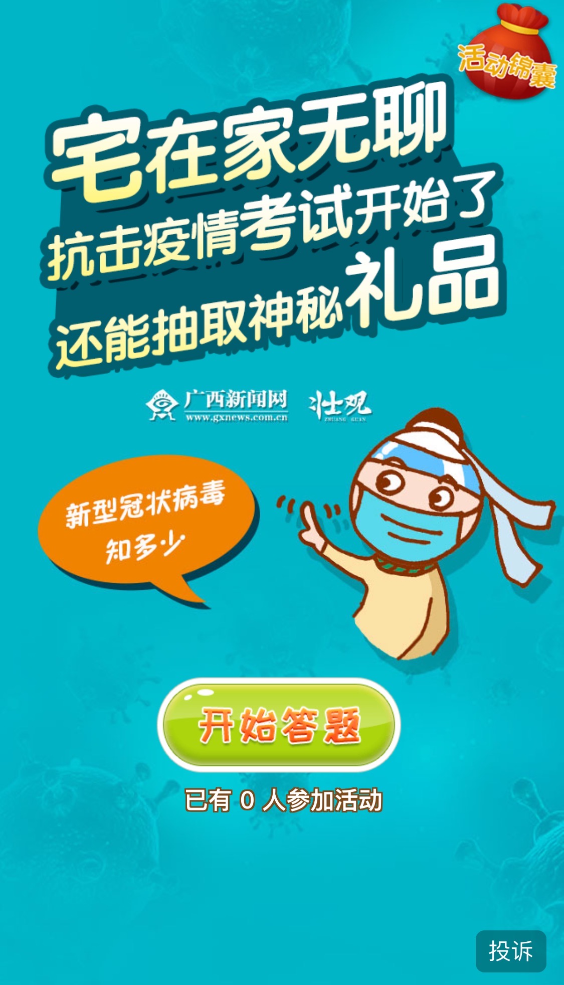 H5 | լڼģ鿼ԿʼˣܳȡƷ